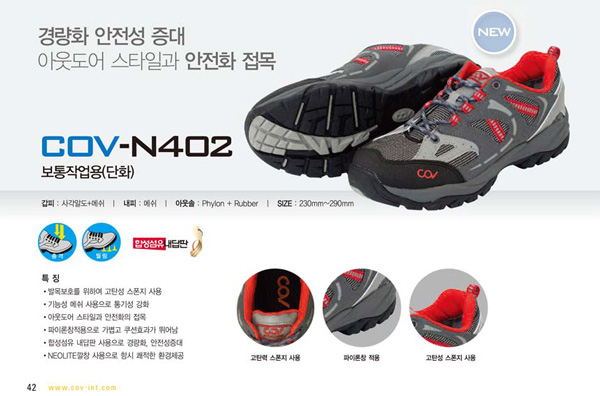 Tính năng của giày bảo hộ Hàn Quốc COV N-402