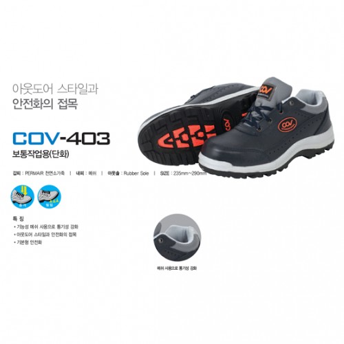 Một số lưu ý khi sử dụng giày COV-403
