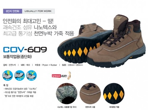 Tính năng của giày bảo hộ Hàn Quốc COV-609
